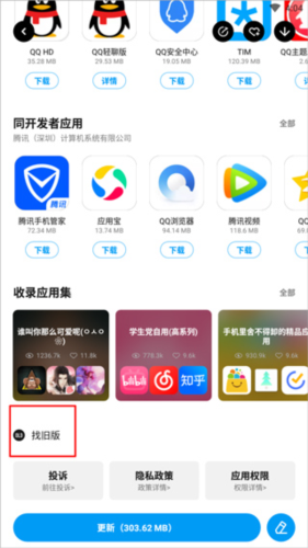 应用汇app5