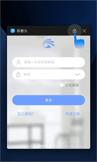 有看头app9
