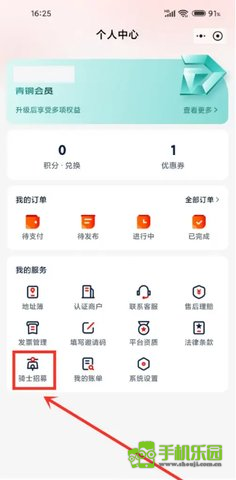 京东众包app骑士版