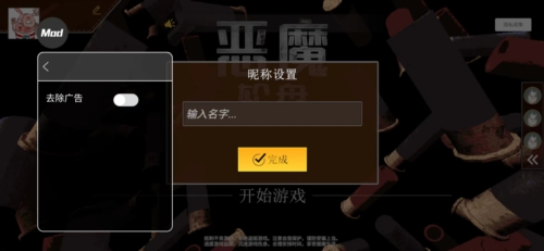 恶魔轮盘内置修改器图片1