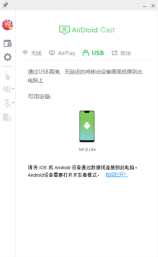 AirDroid Cast图片10