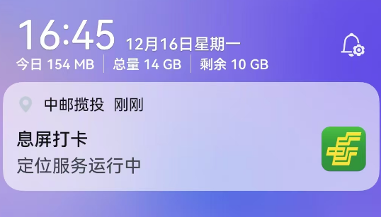 中邮揽投2025最新版本下载 中邮揽投2025最新版本下载