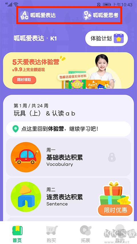 叽里呱啦官方正版