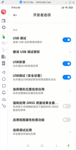 AirDroid Cast图片11