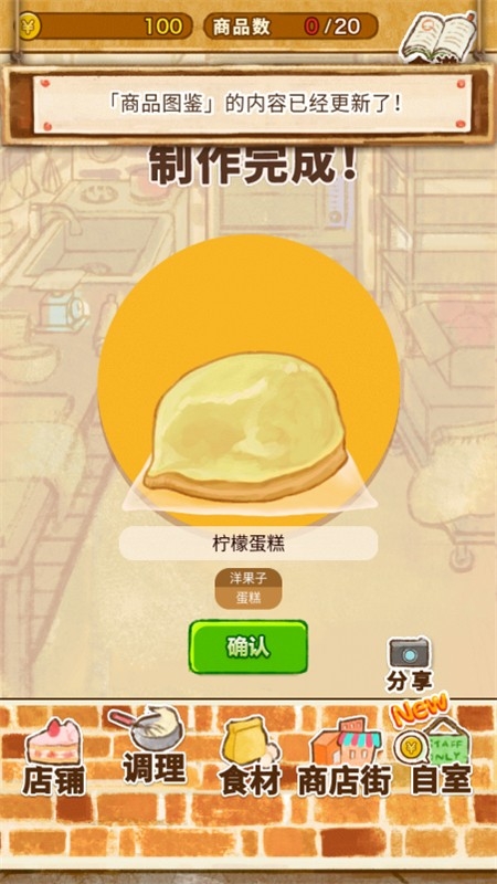 洋果子店rose2中文最新版本2024