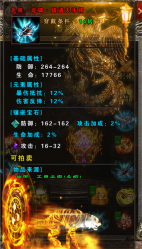 永恒雷霆魂环攻速版