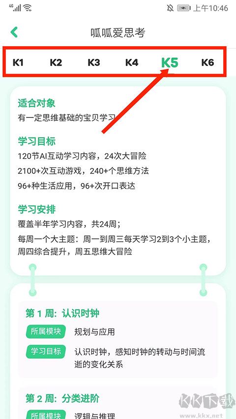 叽里呱啦官方正版