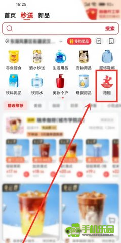京东众包app骑士版