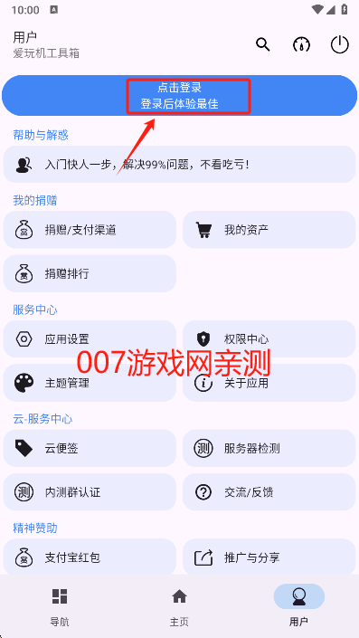 爱玩机工具箱官方下载 爱玩机工具箱官方下载