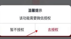 广汽本田怎么绑定车辆3