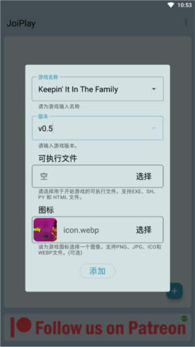 joiplay模拟器官方版7