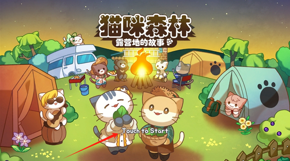 猫咪森林露营地的故事手游下载