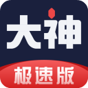 网易大神极速版app v3.82.1最新版
