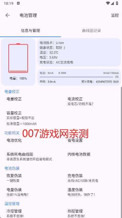 爱玩机工具箱官方下载 爱玩机工具箱官方下载