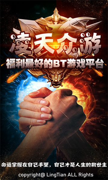 凌天众游网官方版