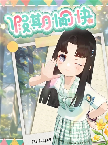 左眼计划测试服1