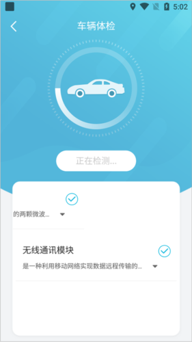 智云互联2.0.009官方版7