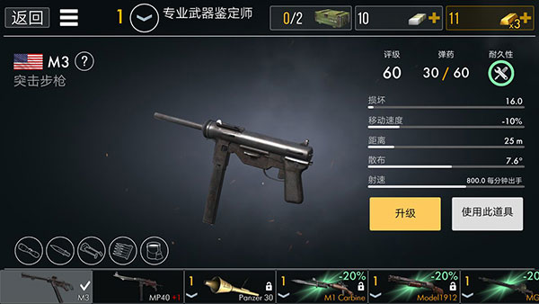 世界战争英雄2025最新版游戏截图14