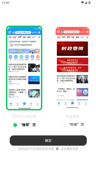 丽水源新闻客户端app 丽水源新闻客户端app