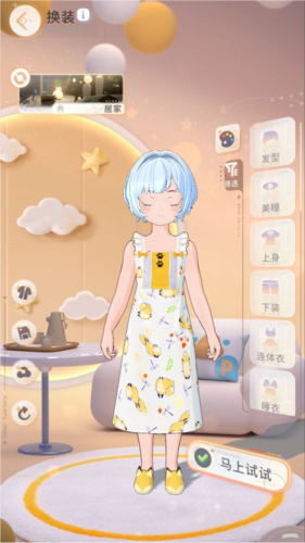 左眼计划测试服8