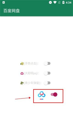 李跳跳派大星2.2正式版