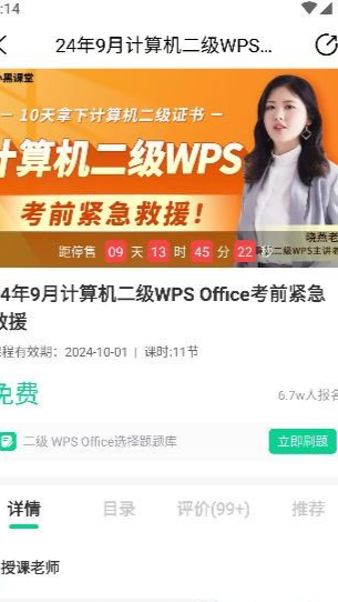 小黑课堂模拟考试