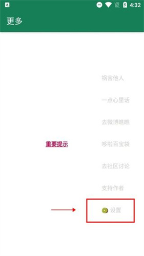 李跳跳派大星2.2正式版