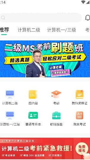 小黑课堂模拟考试