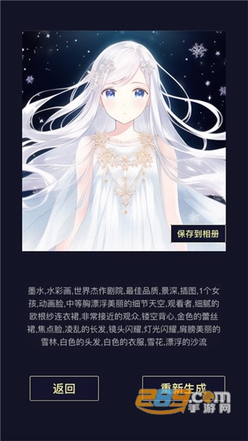 二次元老婆生成器官方下载2022最新版 二次元老婆生成器官方下载2022最新版