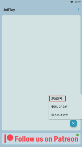 joiplay模拟器官方版6