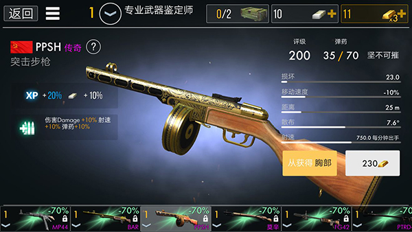 世界战争英雄2025最新版游戏截图18