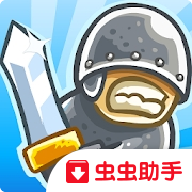 王国保卫战无敌版破解版