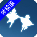 光遇测试服官方正版