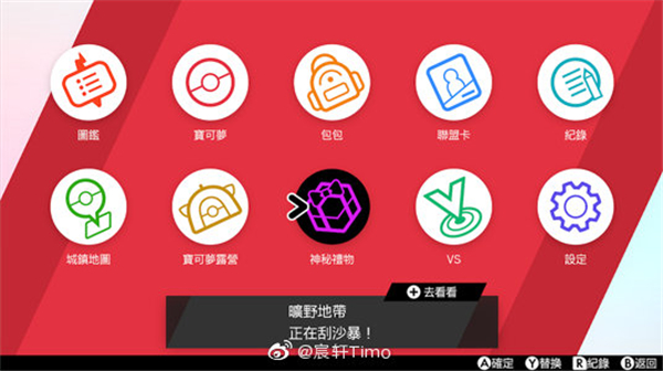 宝可梦剑盾模拟器