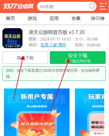 凌天众游网官方版