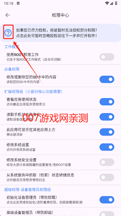 爱玩机工具箱官方下载 爱玩机工具箱官方下载