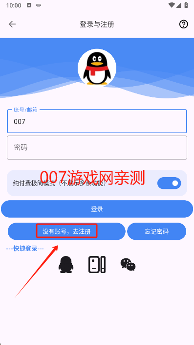 爱玩机工具箱官方下载 爱玩机工具箱官方下载