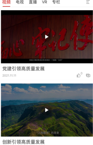 贵州能源集团官方app最新下载 贵州能源集团官方app最新下载