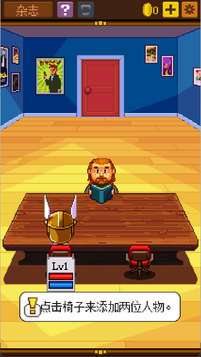 骑士经理2安卓汉化版