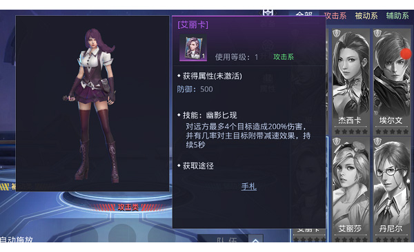 新手游戏攻略截图9