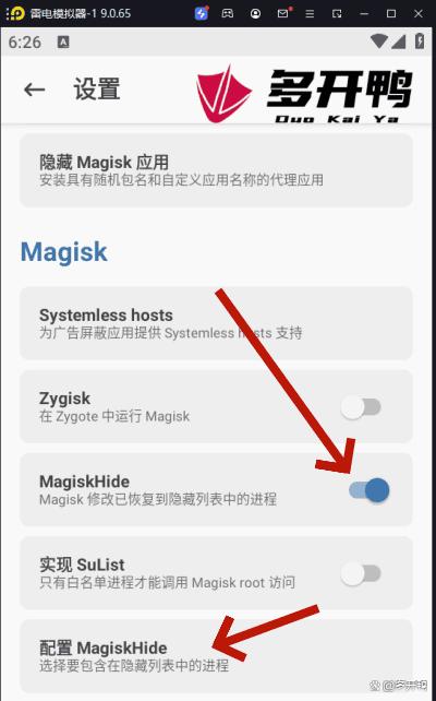 magisk德尔塔面具