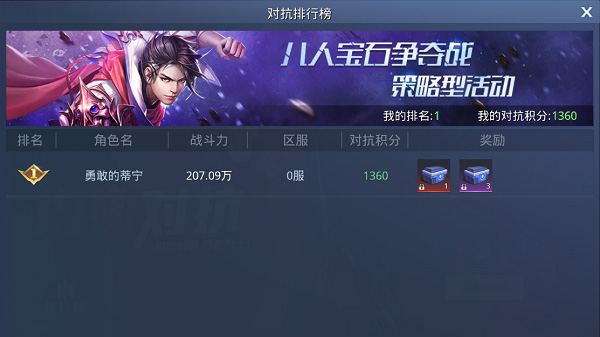 新手游戏攻略截图14