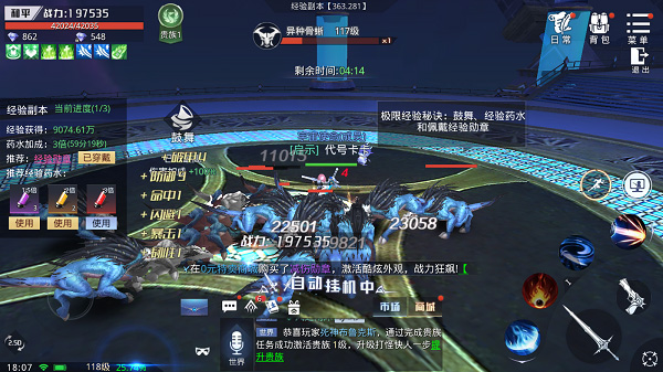 新手游戏攻略截图2