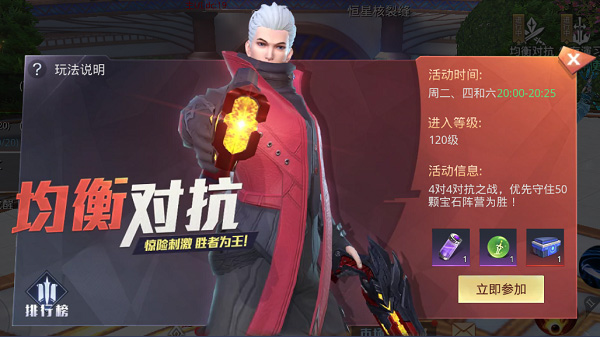 新手游戏攻略截图10