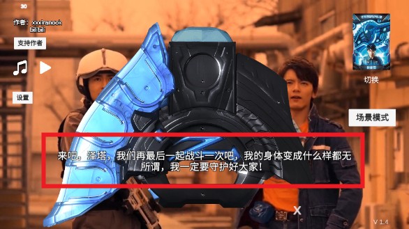 泽塔升华器模拟器官方正版