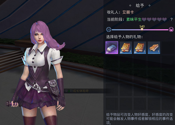 新手游戏攻略截图7