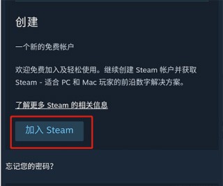 Steam手机版2025官方版怎么注册?账号注册教程3