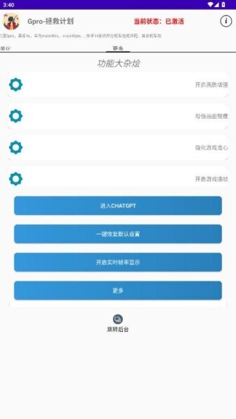 gpro改比例软件免费版下载