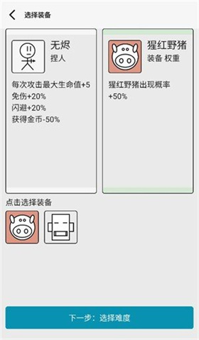 女娲捏人3手机版