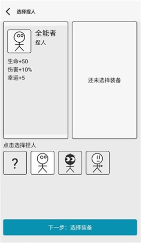 女娲捏人3手机版